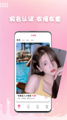 妖妖交友.jpg