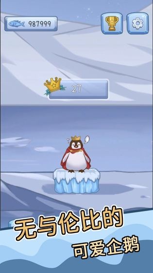 跳跳企鹅 v0.1.2021.0108.1