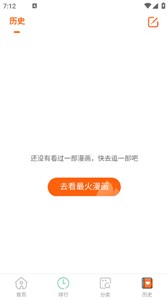 酷漫屋安卓版截图1