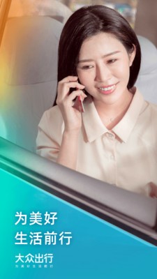 大众出行 2022-12-30 22:12