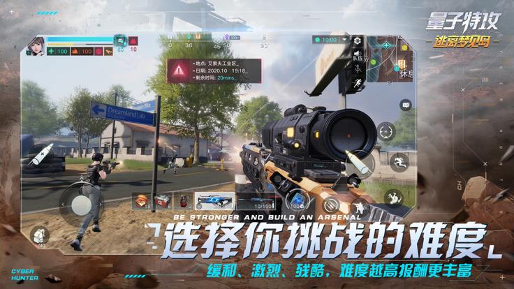 量子特攻：逃离梦见岛 九游版 v3.0.5