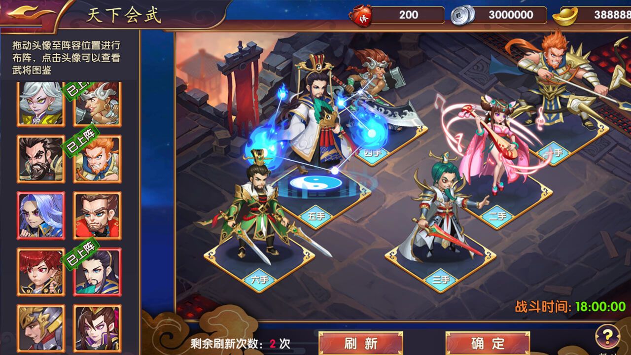 三国战记 完美版  v0.14.60.0