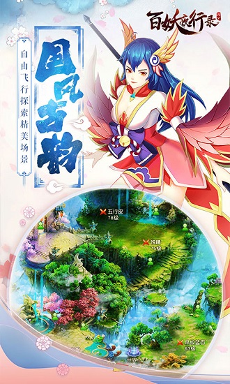 百妖夜行录 v1.0.0