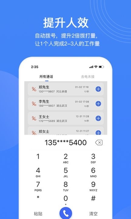 销售保  v3.3.3