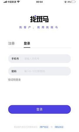 找斑马最新版  v1.0.0