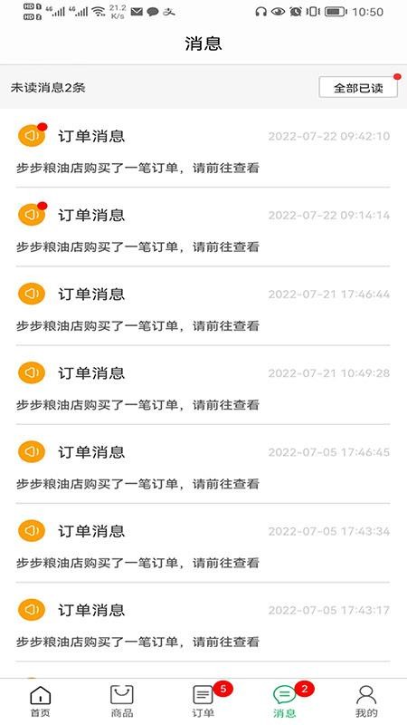 米管家集采商家端 v1.0.1