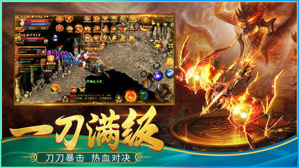 传奇手游盒子 v3.0