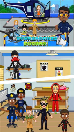 米加小镇人类帮派游戏完整版图片1