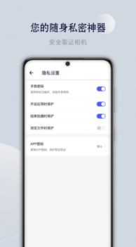 安全取证相机  v1.0.0