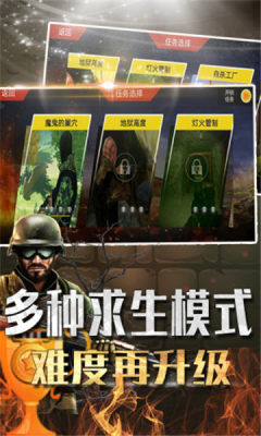 吃鸡大闯关游戏手机版下载  v5.1.4