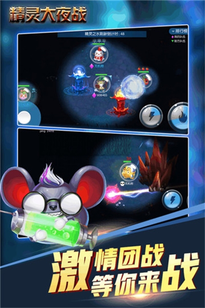 精灵大夜战最新版