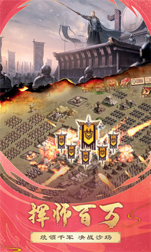 胡莱三国2无限钻石解锁版 v5.1.4