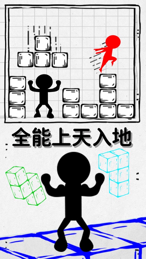 压扁火柴人游戏下载,无限技能无限道具最新版  v4.0.4