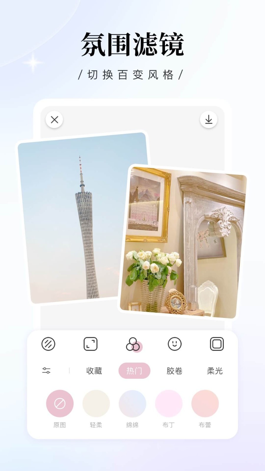 日杂相机app  v1.6.6