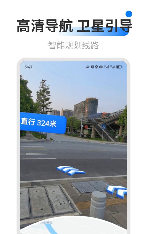AR卫星导航 v1.0.1
