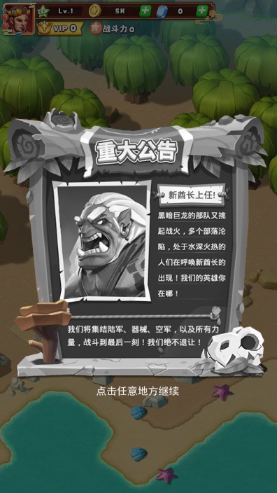 钢铁是怎样合成的游戏安卓版  v4.0.4