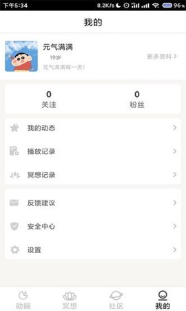 小梦睡眠 v2.0.0