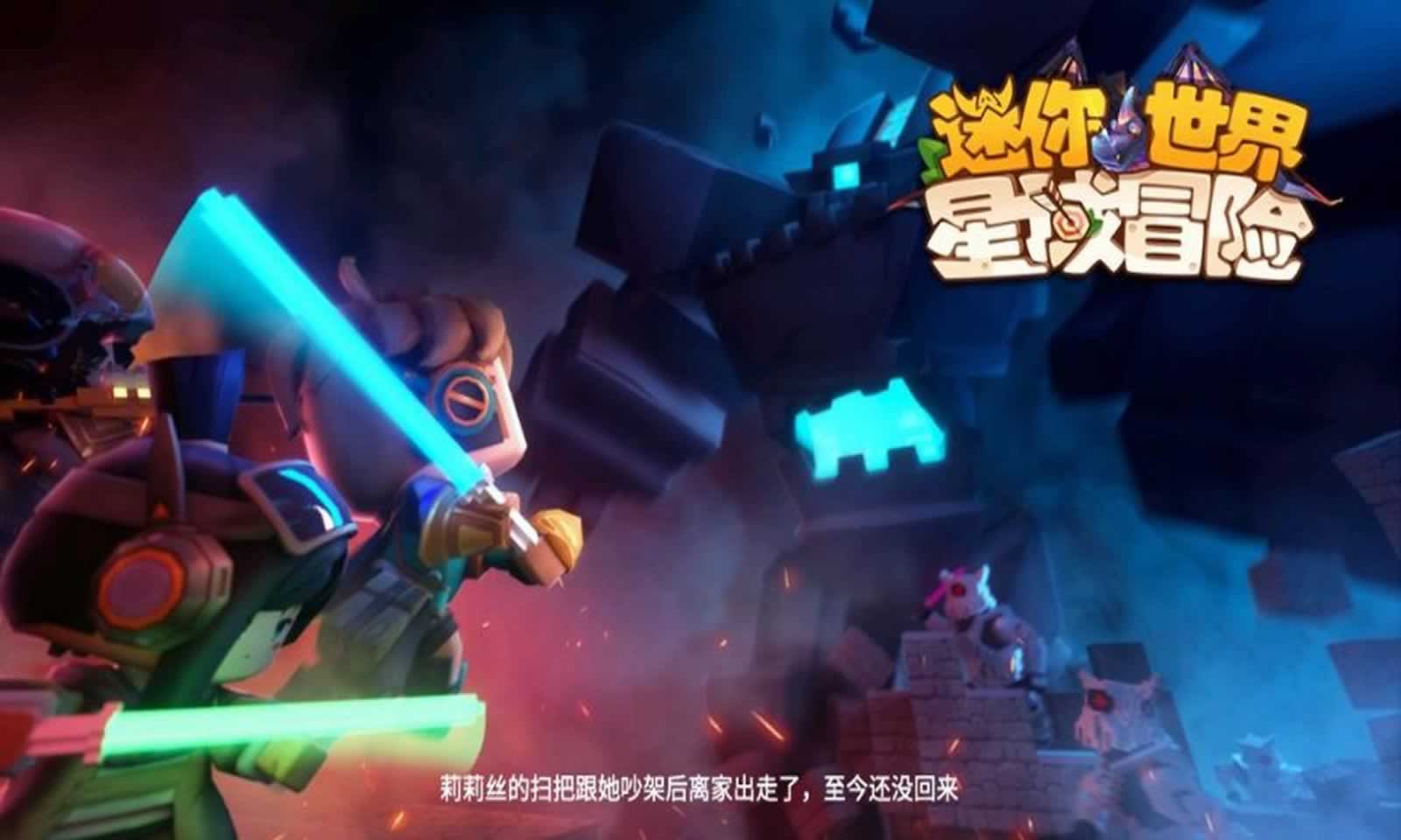 迷你世界喜团团 v1.1.2