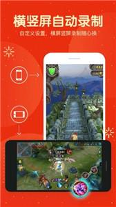 屏幕录制大师  v 1.5.4