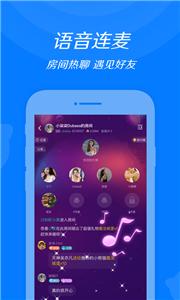 来来语音相亲  v2.3.5