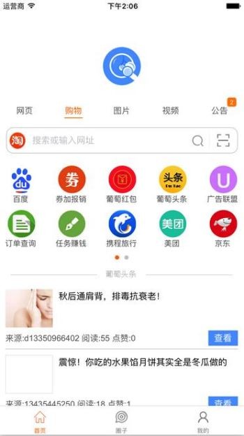 葡萄浏览器 2020-04-20 11:20