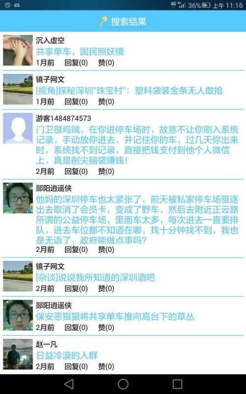 镜子社区  v1.02