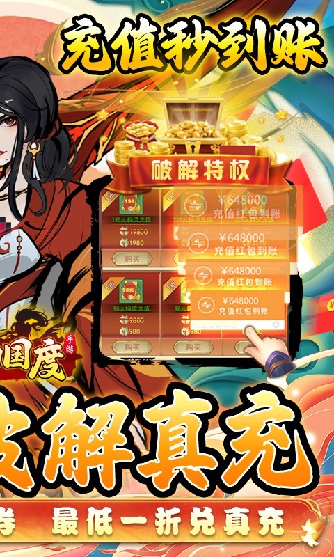 诸神国度官方正版