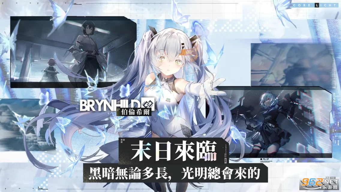 核芯利希特台服 v0.1.23安卓版