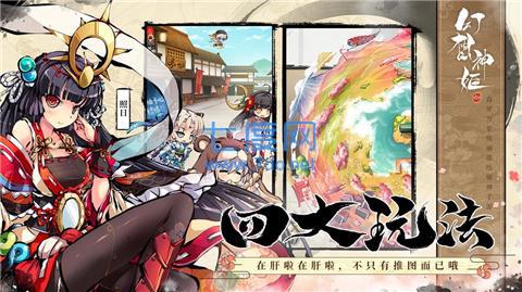 幻想神姬花火