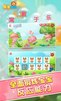 航航识字