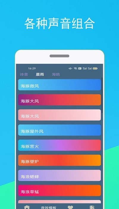 蚂蚁睡眠 v1.1.1