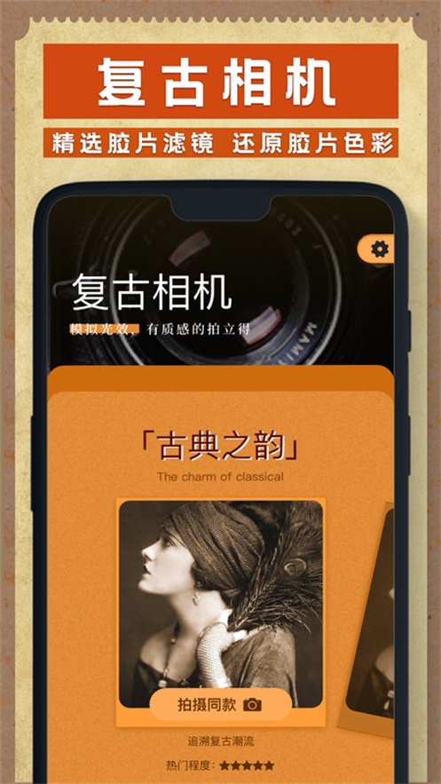 Dazz相机 v2.0