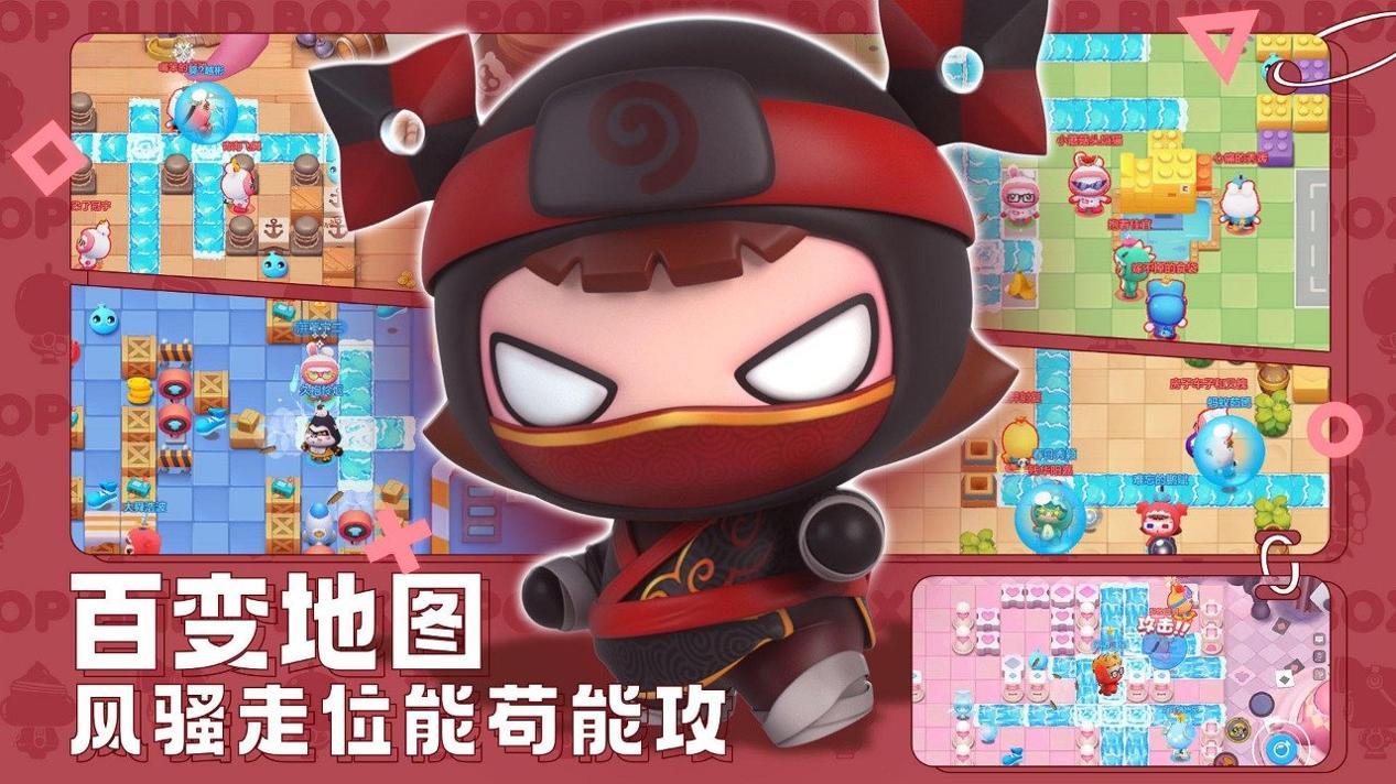 全民泡泡超人 全民泡泡超人