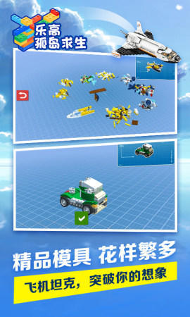 乐高孤岛求生模拟器 v1.0.1
