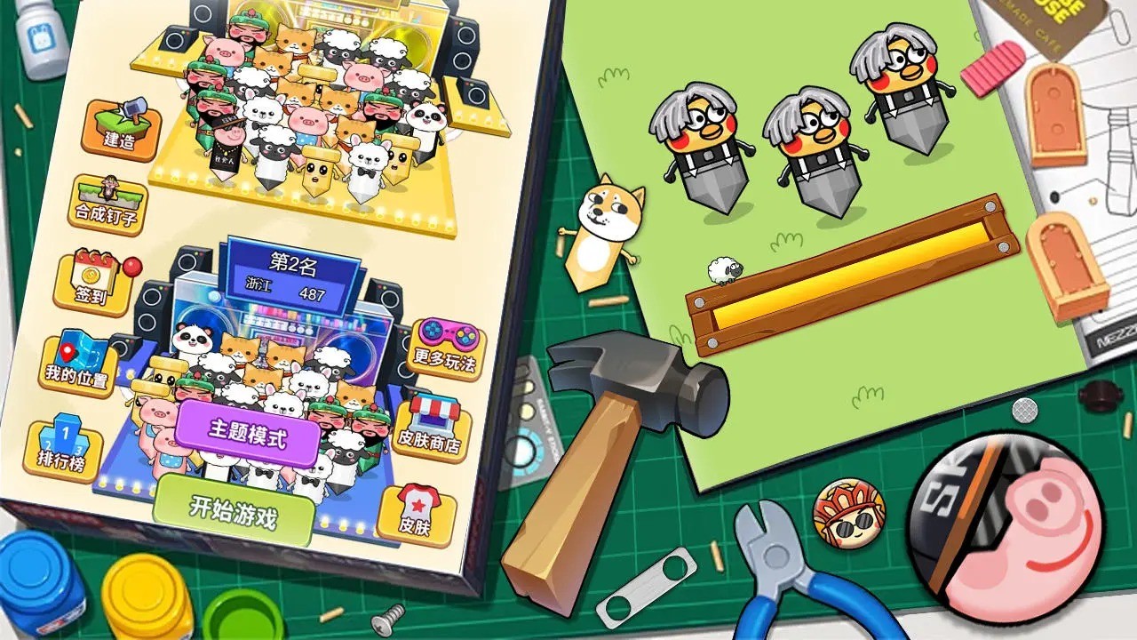 解压小锤锤 v1.0.1