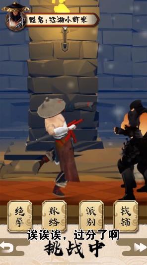 我家有把刀免费金币安卓最新版  v4.1.3