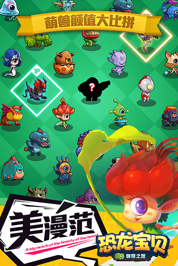 恐龙宝贝神奇之旅破解版 v1.21.206