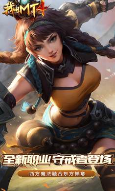 我叫MT4钢铁意志