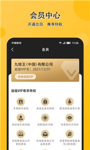 配单猫  v2.1.2