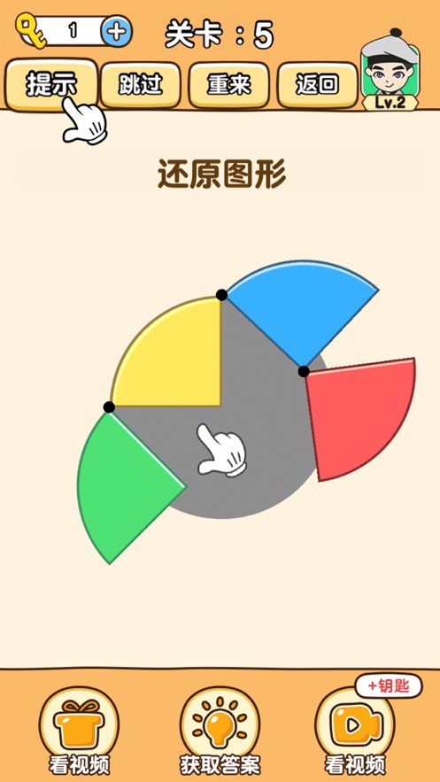 全民烧脑3帮海盗找到钩子官方最新版  v5.0.2