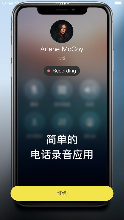 金牌电话录音  V 1.0