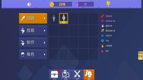战斗学院像素板  v1.2