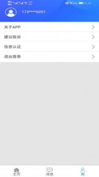 德阳物业 v3.2.5