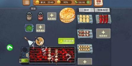 真香烧烤街最新版 v3.0.5
