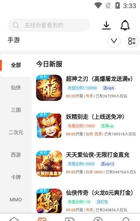 游遥游戏  v3.3.3