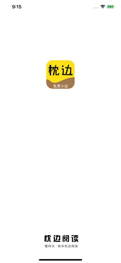 枕边阅读 2020-09-14 10:36