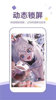 潮图壁纸 v1.0.0