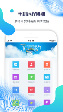 海豚远程控制 v2.4.5.6