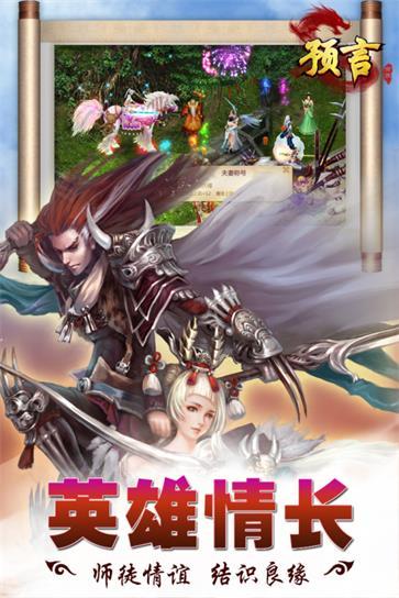 预言世界  v5.6.9