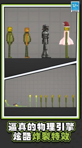 游乐城模拟器截图0